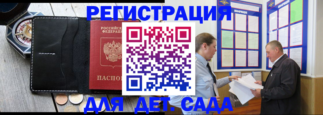 найти адрес прописки в Амурске