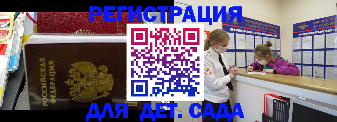 временная регистрация в квартире в Амурске